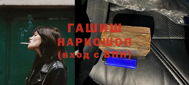 хочу наркоту  Корсаков  кракен вход  ГАШ hashish 